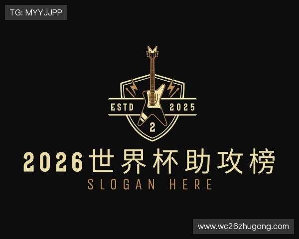 发现2026世界杯助攻榜
