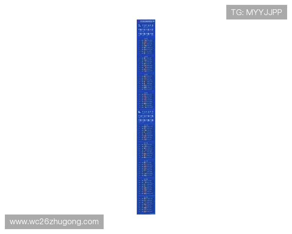 2026年世界杯中国队比赛日程全攻略及赛程安排分析 2026年世界杯中国队比赛日程全攻略及赛程安排分析