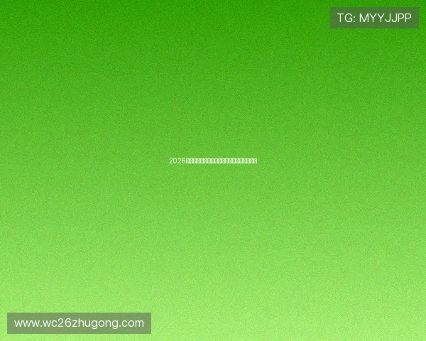 2026女足世界杯对中国女足的影响与备战策略分析