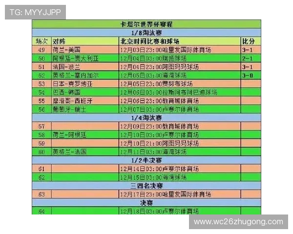 2026年世界杯预选赛中国队赛程全攻略，比赛时间、对手及赛场信息一览