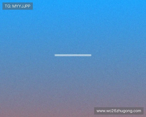 本届世界杯首个乌龙球让比赛悬念升级,球迷热议其战术意义与影响 本届世界杯首个乌龙球让比赛悬念升级,球迷热议其战术意义与影响