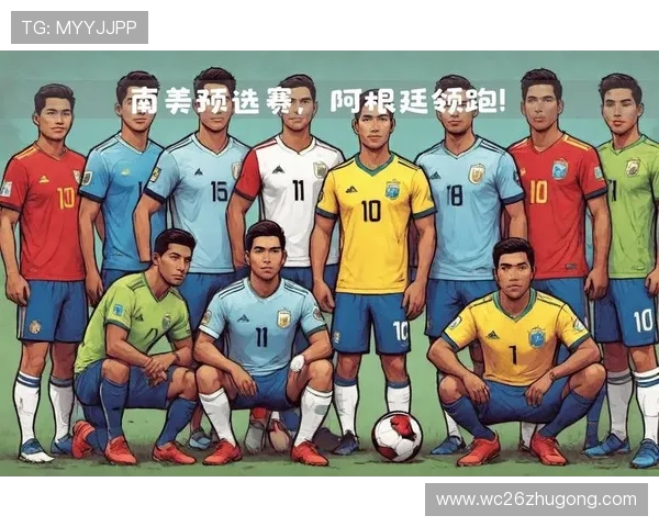 2026世界杯南美区预选赛比赛直播时间与观看渠道全方位推荐 2026世界杯南美区预选赛比赛直播时间与观看渠道全方位推荐