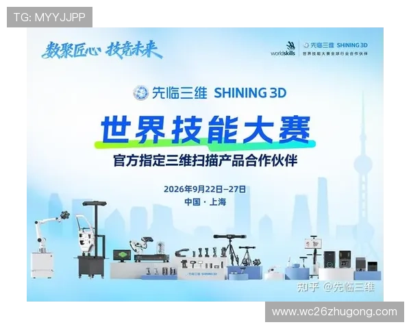 2026年世界杯新技术应用带来的比赛变革与观赛体验提升 2026年世界杯新技术应用带来的比赛变革与观赛体验提升