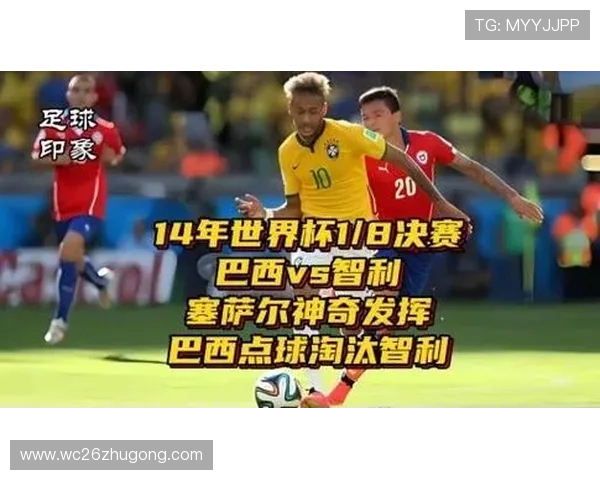 世界杯16强已产生14席，哪些国家有望在剩余比赛中提前锁定晋级