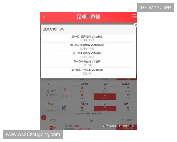 今日足球竞彩赛程全攻略，帮助玩家精准把握比赛时间与投注机会