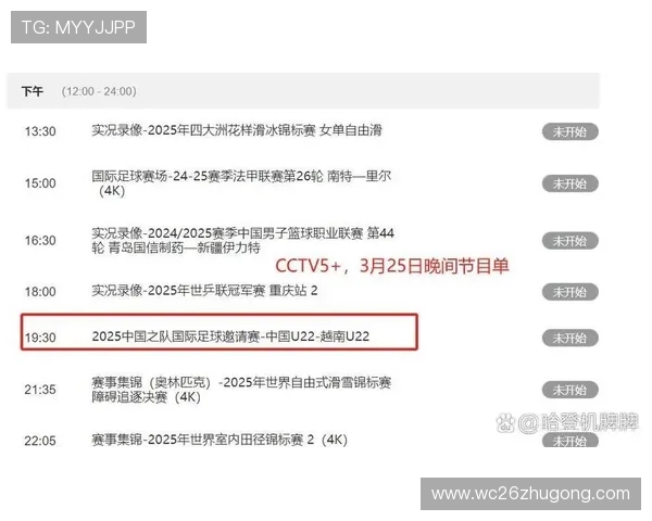 2026年世界杯比赛时间表公布,北京时间比赛时间详细解读 2026年世界杯比赛时间表公布,北京时间比赛时间详细解读