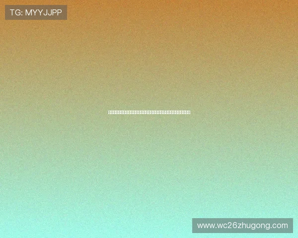 欧洲让球网最新资讯汇总帮助玩家及时掌握欧洲足球盘口动态提升投注效率