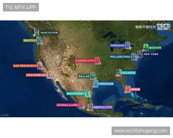 2026年世界杯举办地的地理位置、交通便利性及赛事安排指南