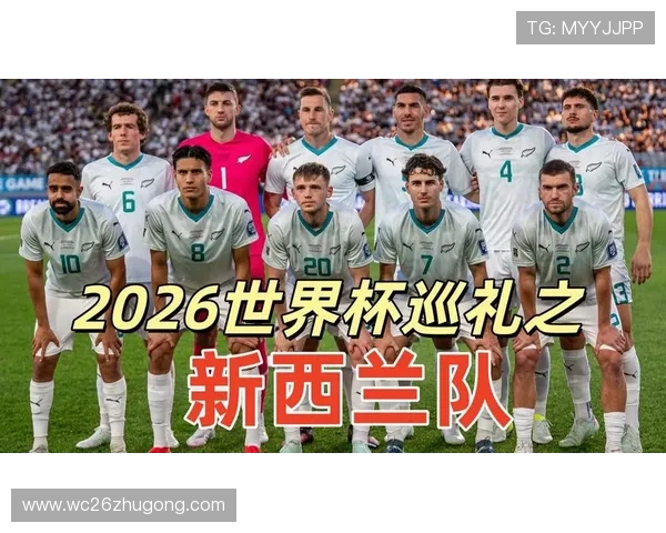 2026年世界杯新西兰对比利时比赛现场直播视频资源及观看技巧介绍