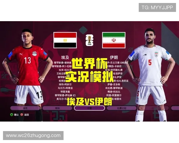 2026年世界杯埃及VS伊朗比赛中表现突出的关键球员及其技术特点分析