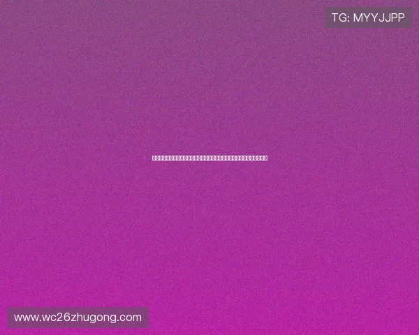 伊朗与比利时控球率对比：从数据看两队在世界杯中的控场表现与战术执行