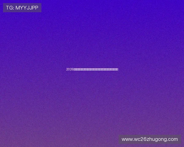 2026年世界杯参赛的年轻球星有哪些未来有望成为足球界新星的潜力股 2026年世界杯参赛的年轻球星有哪些未来有望成为足球界新星的潜力股